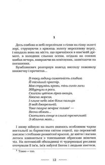 Мальва Ланда. Image №10