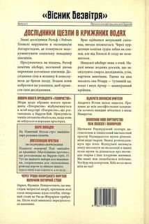 Погано спланована пригода. Зображення №2