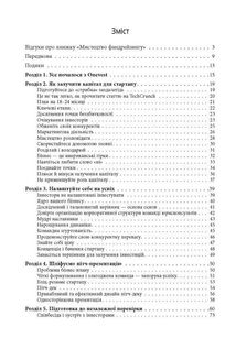 Мистецтво фандрейзингу. Зображення №3