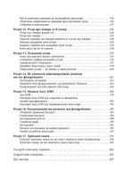 Мистецтво фандрейзингу. Зображення №5