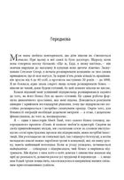 Мистецтво фандрейзингу. Зображення №6