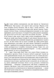 Мистецтво фандрейзингу. Зображення №6