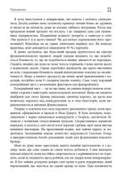 Мистецтво фандрейзингу. Зображення №8