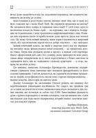 Мистецтво фандрейзингу. Зображення №9