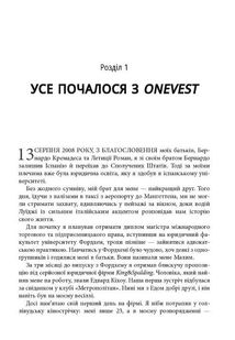 Мистецтво фандрейзингу. Зображення №10