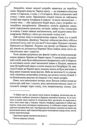 Місячна дитина — Алістер Кровлі, фото 8