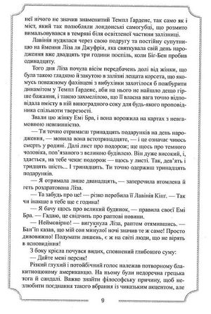 Місячна дитина — Алістер Кровлі, фото 9
