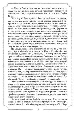 Місячна дитина — Алістер Кровлі, фото 11