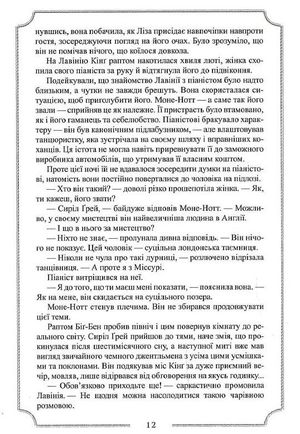 Місячна дитина — Алістер Кровлі, фото 12