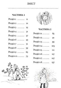 Найкращий подарунок. Книга 6. Image №3