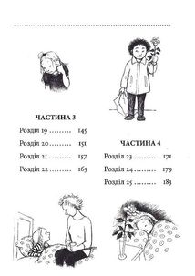 Найкращий подарунок. Книга 6. Image №4