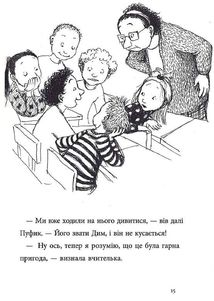 Найкращий подарунок. Книга 6. Image №9