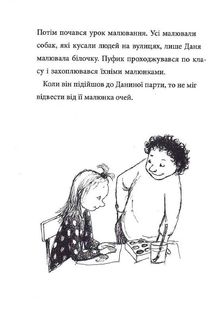 Найкращий подарунок. Книга 6. Image №10