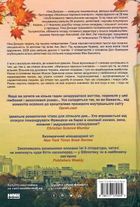Маленька паризька книгарня. Зображення №2
