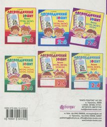 Звуки [р]-[л], [л]-[лʼ], [р]-[рʼ]. Логопедичний зошит для учнів. 2-4 клас. Image №2