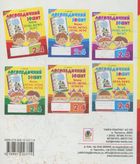 Звуки [т]-[д], [д]-[дʼ], [т]-[тʼ]. Логопедичний зошит для учнів. 2-4 клас. Image №2