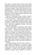 Ніхто не скаже "Прощавай". Image №4