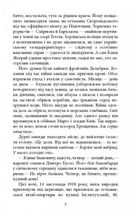 Ніхто не скаже "Прощавай". Image №5