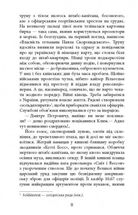 Ніхто не скаже "Прощавай". Image №6