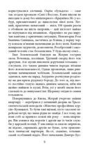 Ніхто не скаже "Прощавай". Image №7