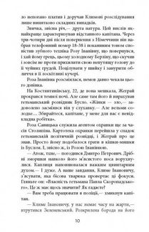 Ніхто не скаже "Прощавай". Image №8