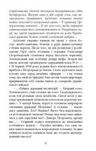 Ніхто не скаже "Прощавай". Image №9