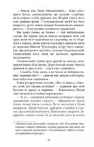 Ніхто не скаже "Прощавай". Image №10