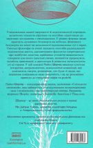 Небеса на землі. Що каже наука про потойбічне життя та безсмертя. Зображення №2