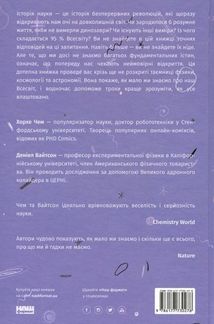 Гадки не маємо. Подорож невідомим Всесвітом. Зображення №2