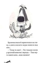 Пан Пес і вухасті проти напасті. Книга 1. Image №10