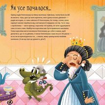 Поводься чемно, як дракон!. Image №5