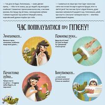 Поводься чемно, як дракон!. Image №6