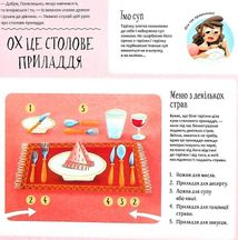 Поводься чемно, як дракон!. Image №10