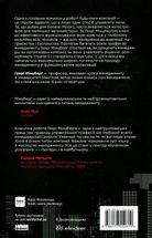 Анатомія менеджменту. Ефективний спосіб керувати компанією. Image №2