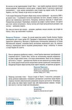 Нотатки з кухні переписування Історії. Зображення №2