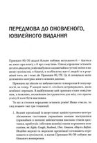Принцип 80/20. Секрет досягнення більшого за менших витрат. Зображення №5