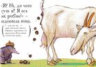 Про малого крота, який хотів дізнатися, хто наклав йому на голову. Image №4