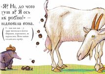 Про малого крота, який хотів дізнатися, хто наклав йому на голову. Image №4