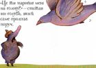 Про малого крота, який хотів дізнатися, хто наклав йому на голову. Image №5