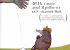 Про малого крота, який хотів дізнатися, хто наклав йому на голову. Image №6
