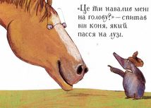 Про малого крота, який хотів дізнатися, хто наклав йому на голову. Image №7