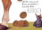 Про малого крота, який хотів дізнатися, хто наклав йому на голову. Image №8