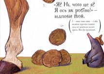 Про малого крота, який хотів дізнатися, хто наклав йому на голову. Image №8