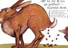 Про малого крота, який хотів дізнатися, хто наклав йому на голову. Image №10