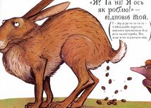 Про малого крота, який хотів дізнатися, хто наклав йому на голову. Image №10