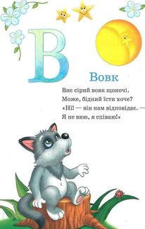 Пухнаста абетка й лічба. Зображення №7