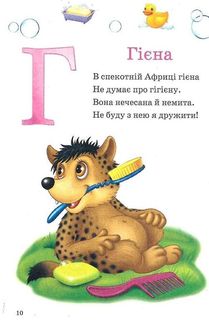 Пухнаста абетка й лічба. Зображення №9