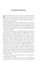 Раніше ніж їх повісять. Книга 2. Зображення №3