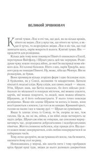 Раніше ніж їх повісять. Книга 2. Зображення №3