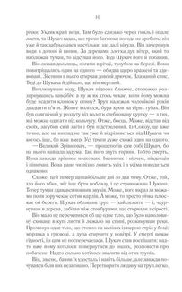 Раніше ніж їх повісять. Книга 2. Зображення №4